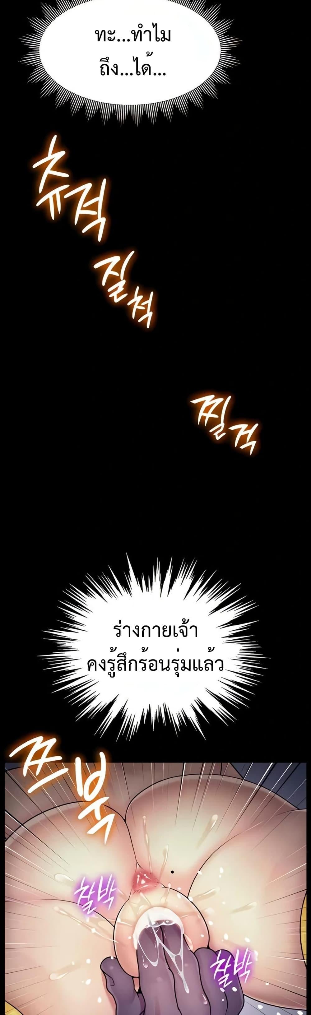 Ero: The Princess Submits – Ero: The Princess Submits – ตอนที่ 7 หน้า 15