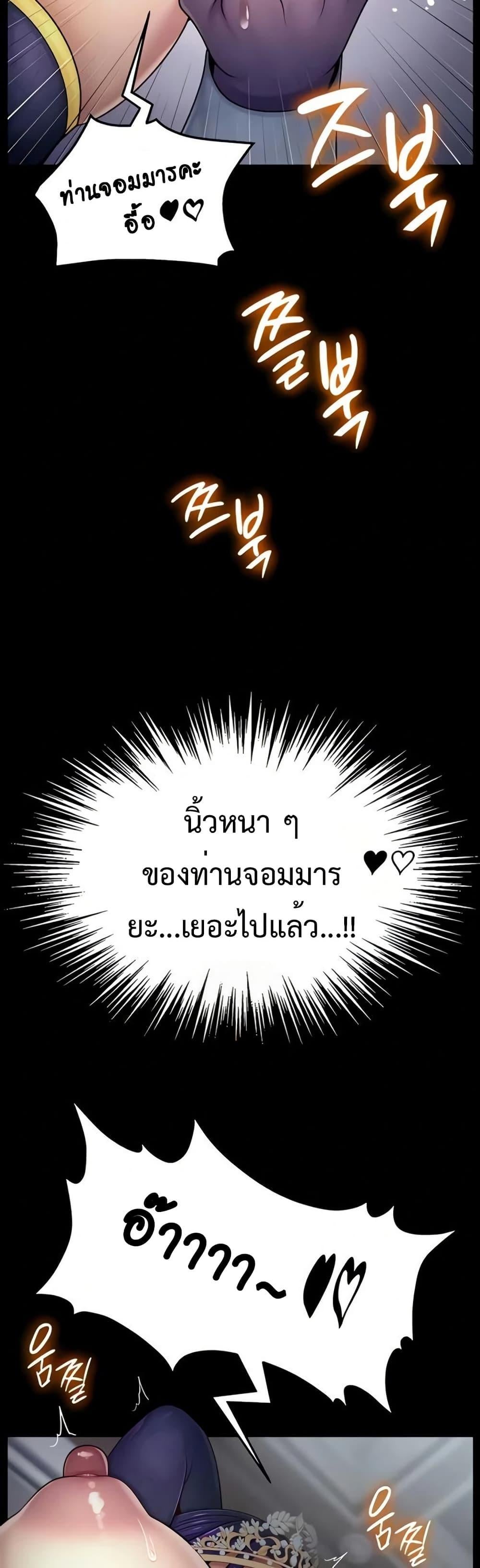 Ero: The Princess Submits – Ero: The Princess Submits – ตอนที่ 7 หน้า 16