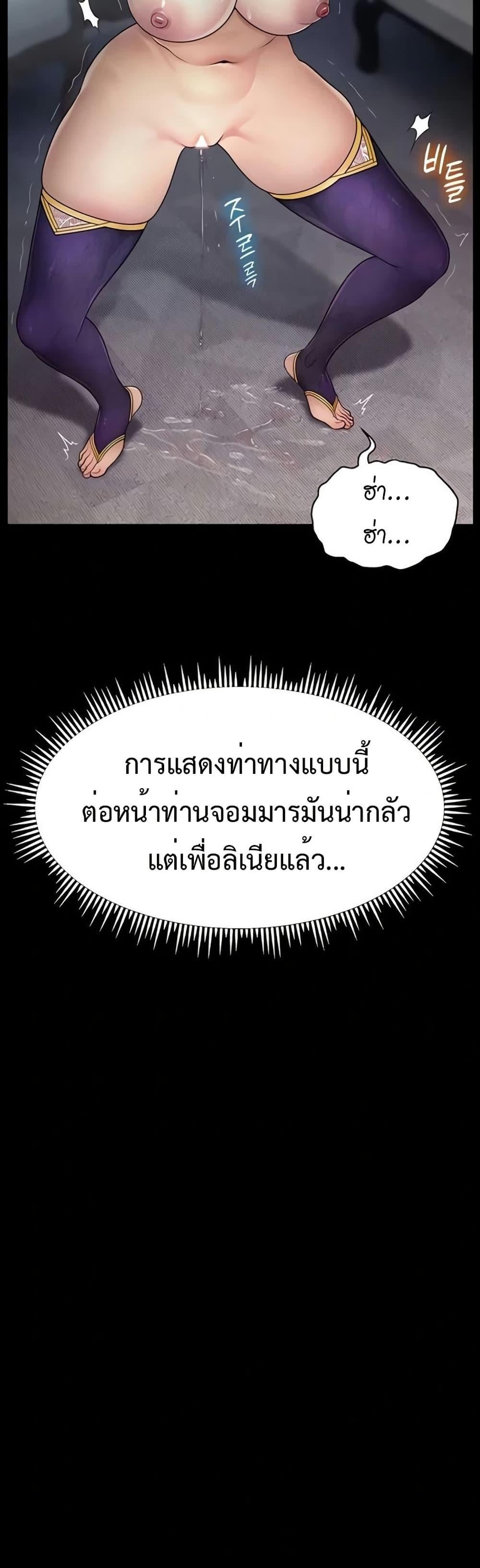 Ero: The Princess Submits – Ero: The Princess Submits – ตอนที่ 7 หน้า 19