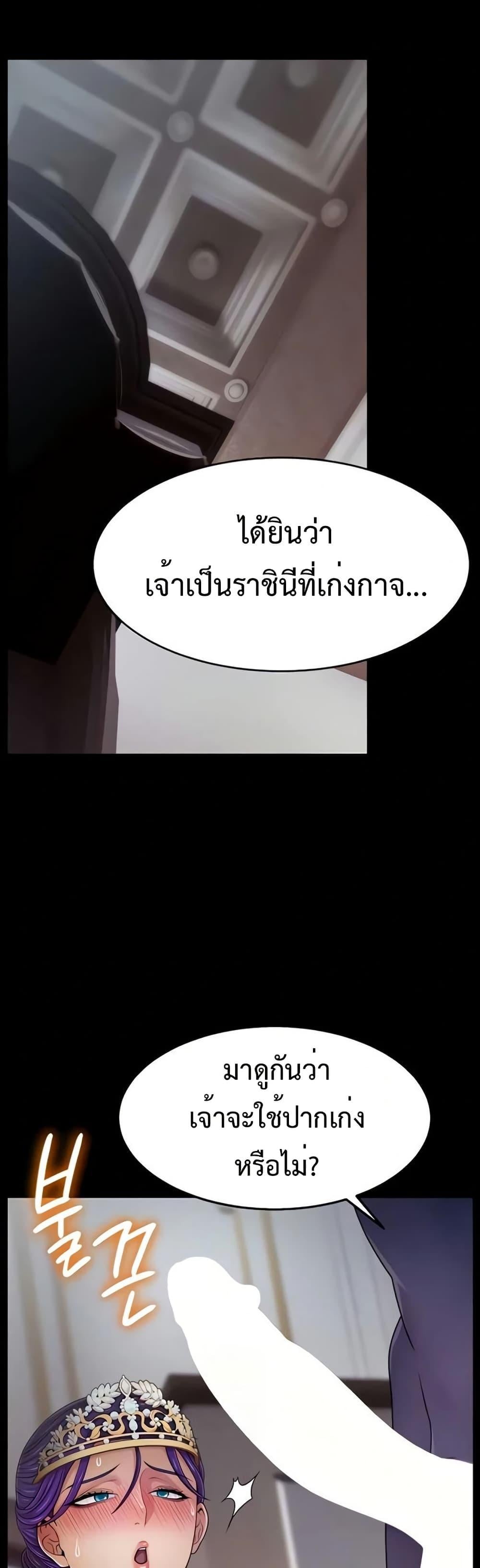 Ero: The Princess Submits – Ero: The Princess Submits – ตอนที่ 7 หน้า 20