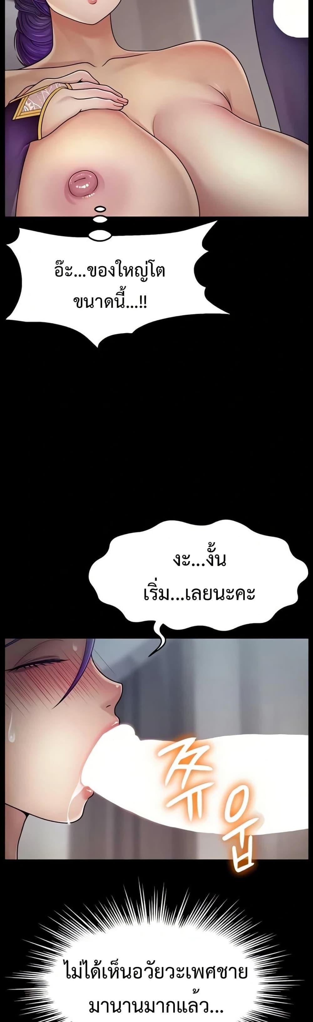 Ero: The Princess Submits – Ero: The Princess Submits – ตอนที่ 7 หน้า 21