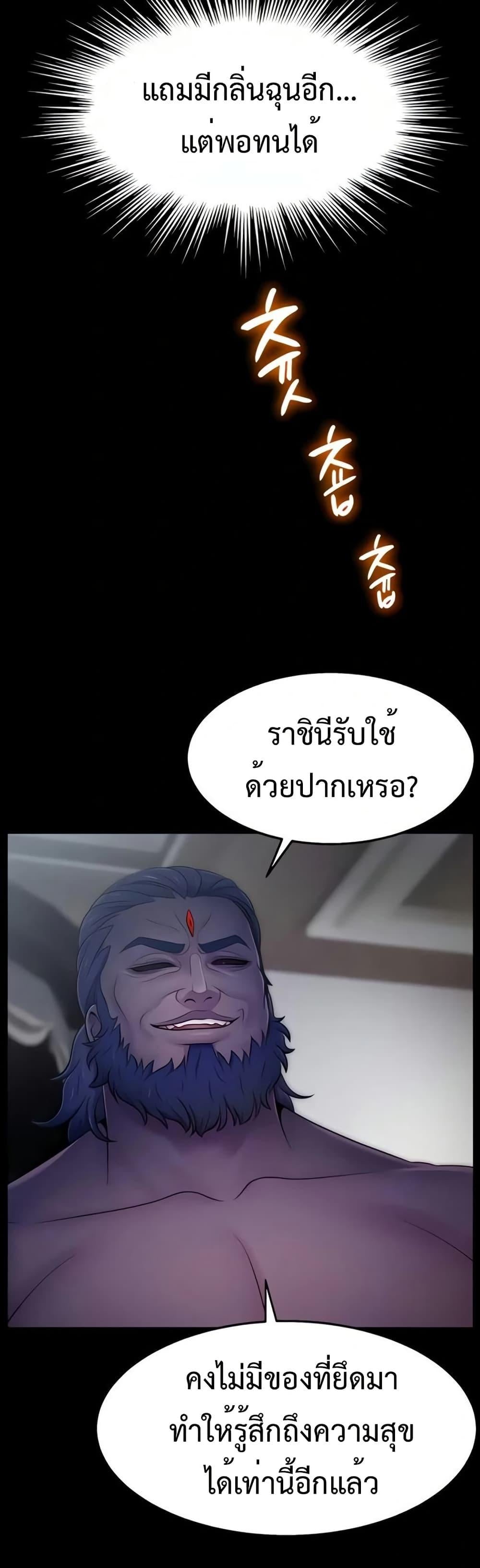 Ero: The Princess Submits – Ero: The Princess Submits – ตอนที่ 7 หน้า 23