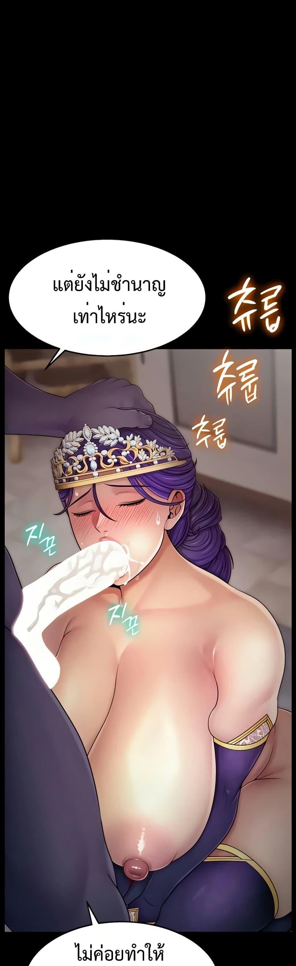 Ero: The Princess Submits – Ero: The Princess Submits – ตอนที่ 7 หน้า 24
