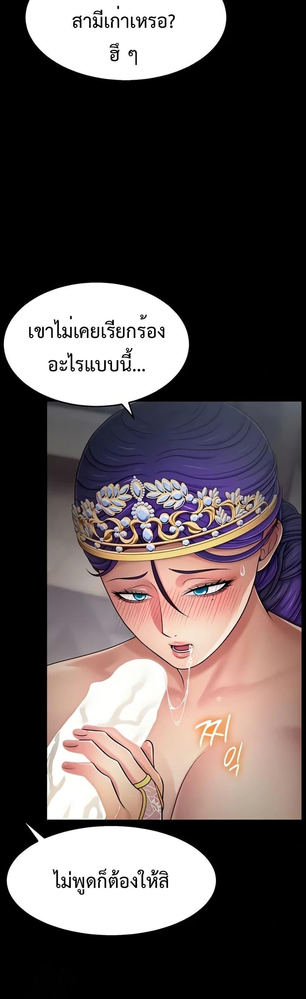 Ero: The Princess Submits – Ero: The Princess Submits – ตอนที่ 7 หน้า 25
