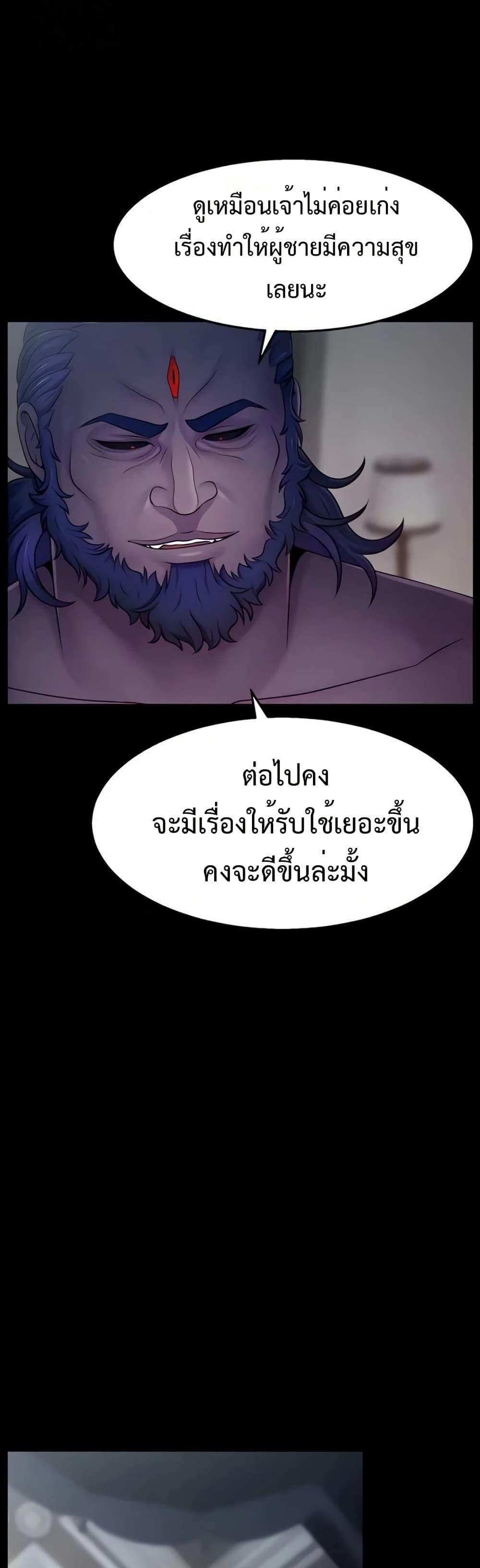 Ero: The Princess Submits – Ero: The Princess Submits – ตอนที่ 7 หน้า 26