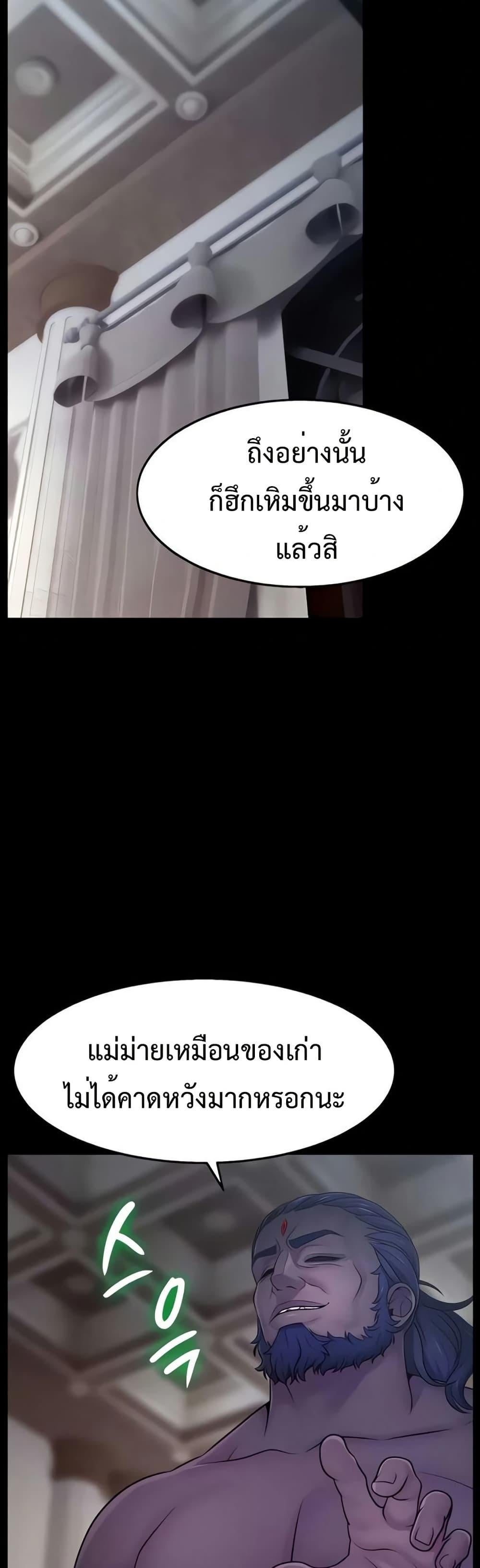 Ero: The Princess Submits – Ero: The Princess Submits – ตอนที่ 7 หน้า 27