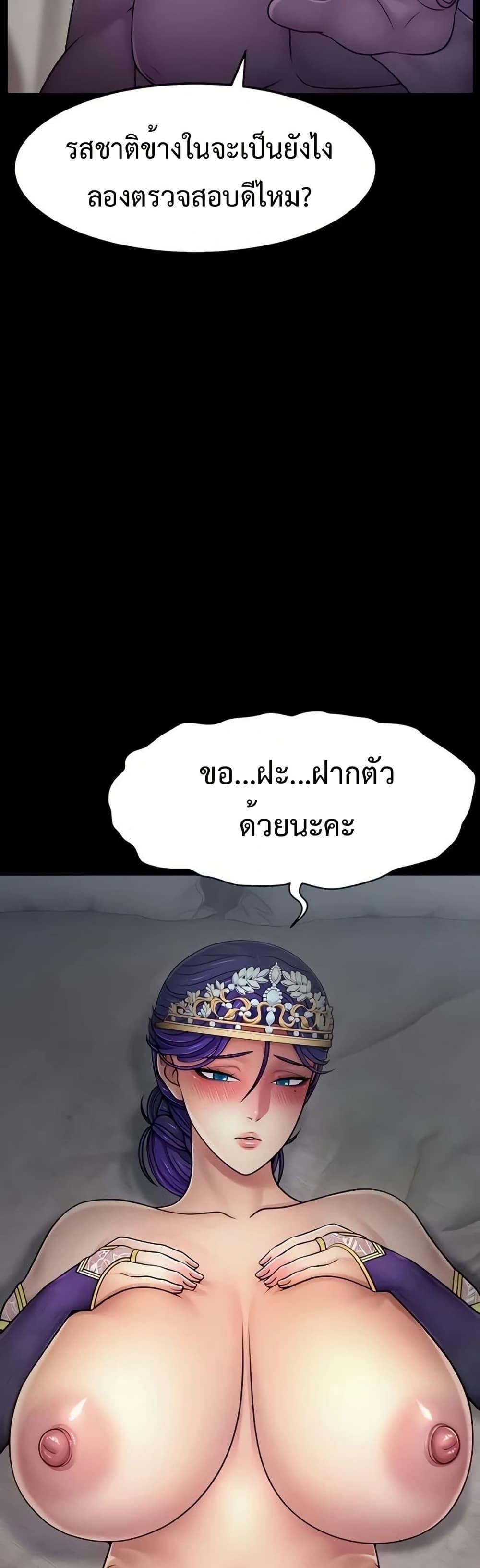 Ero: The Princess Submits – Ero: The Princess Submits – ตอนที่ 7 หน้า 28