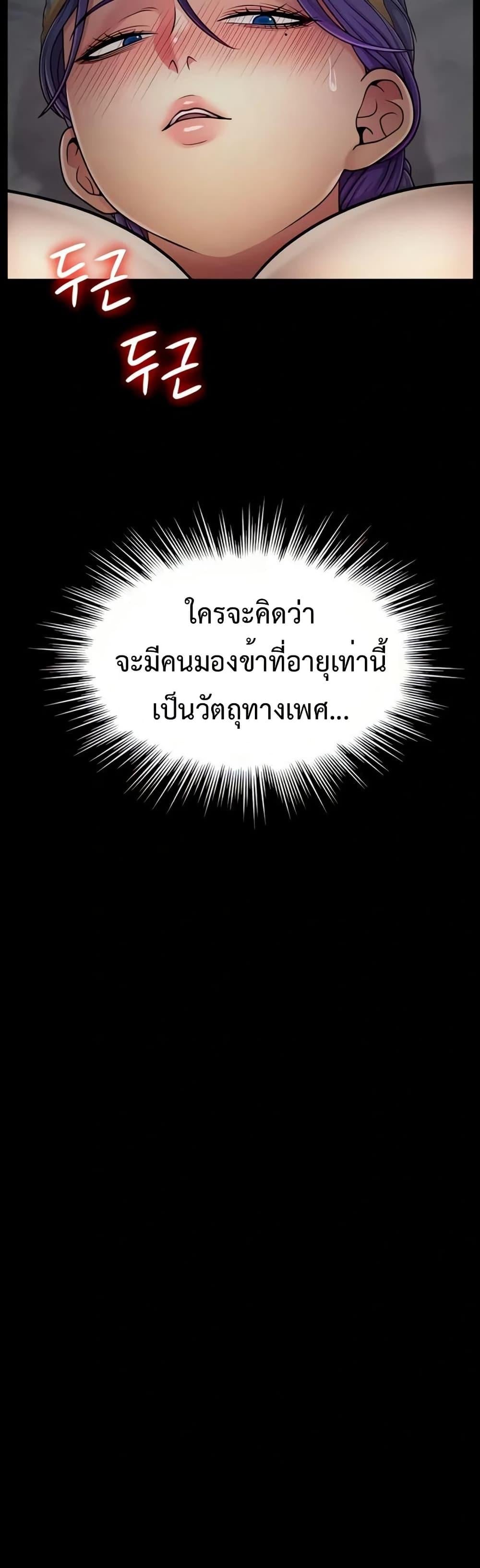 Ero: The Princess Submits – Ero: The Princess Submits – ตอนที่ 7 หน้า 30