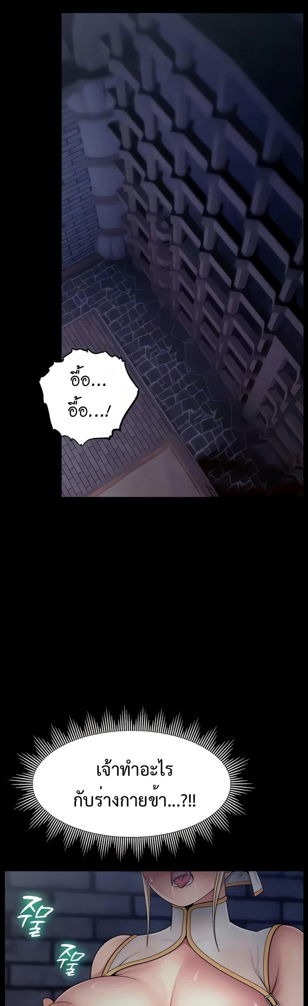 Ero: The Princess Submits – Ero: The Princess Submits – ตอนที่ 7 หน้า 31