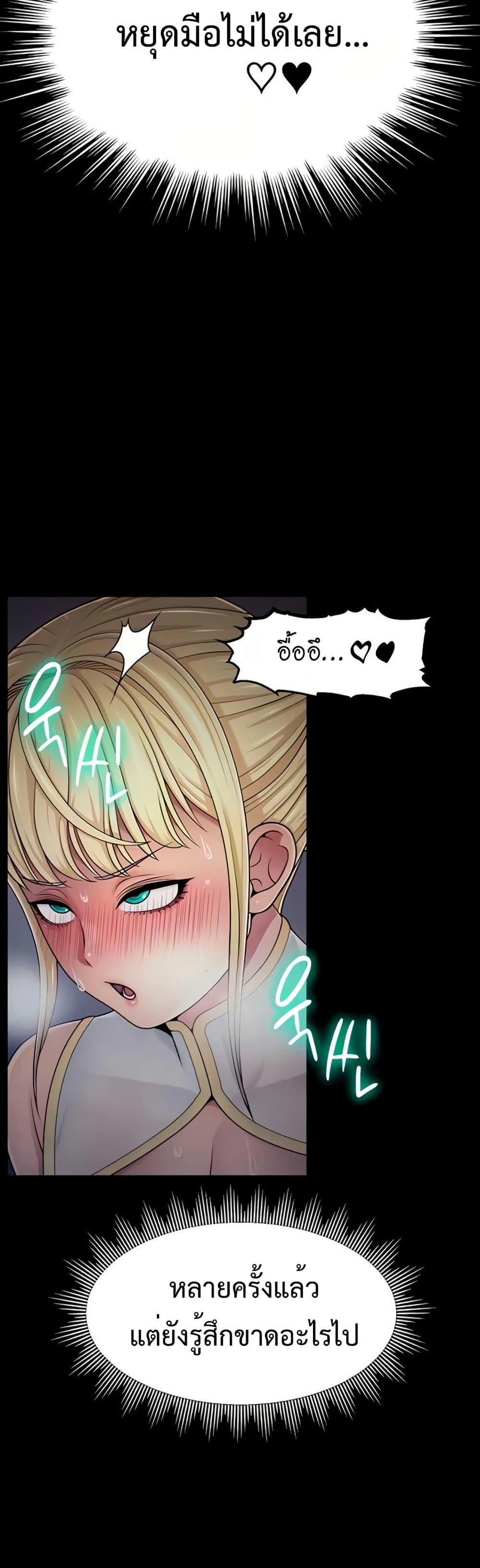 Ero: The Princess Submits – Ero: The Princess Submits – ตอนที่ 7 หน้า 34