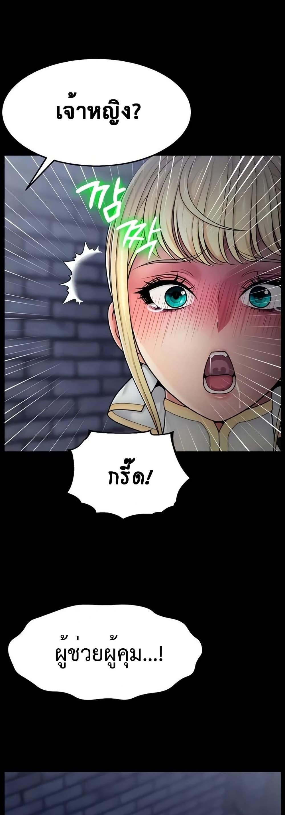 Ero: The Princess Submits – Ero: The Princess Submits – ตอนที่ 7 หน้า 38