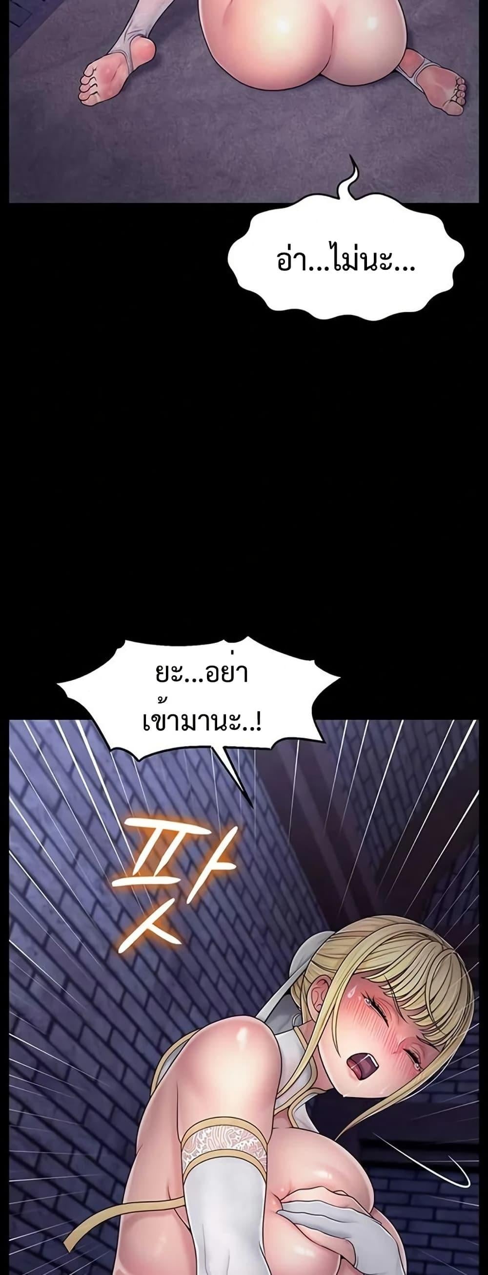 Ero: The Princess Submits – Ero: The Princess Submits – ตอนที่ 8 หน้า 2
