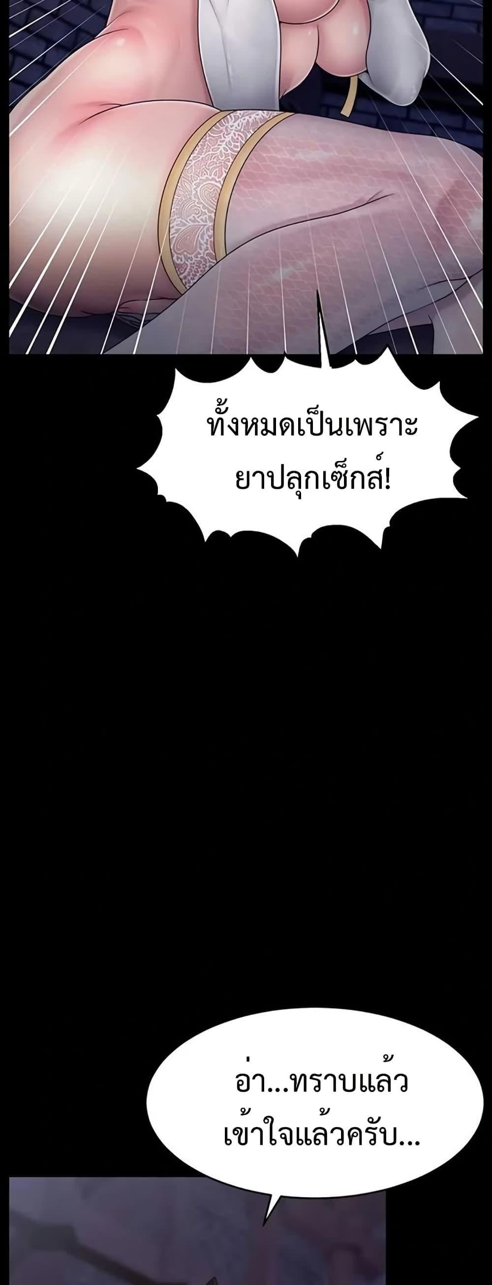 Ero: The Princess Submits – Ero: The Princess Submits – ตอนที่ 8 หน้า 3
