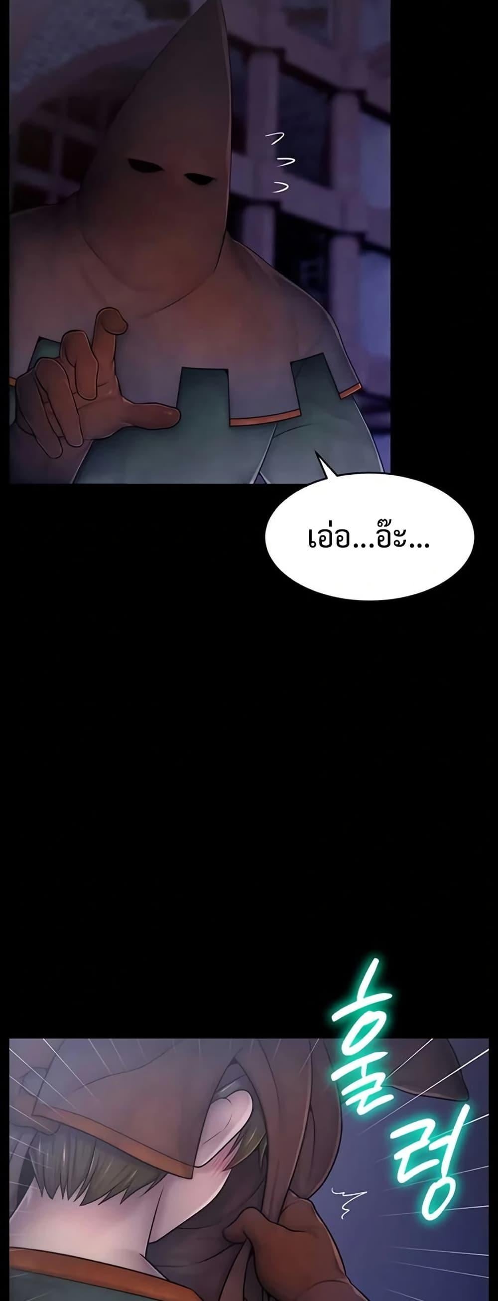 Ero: The Princess Submits – Ero: The Princess Submits – ตอนที่ 8 หน้า 4