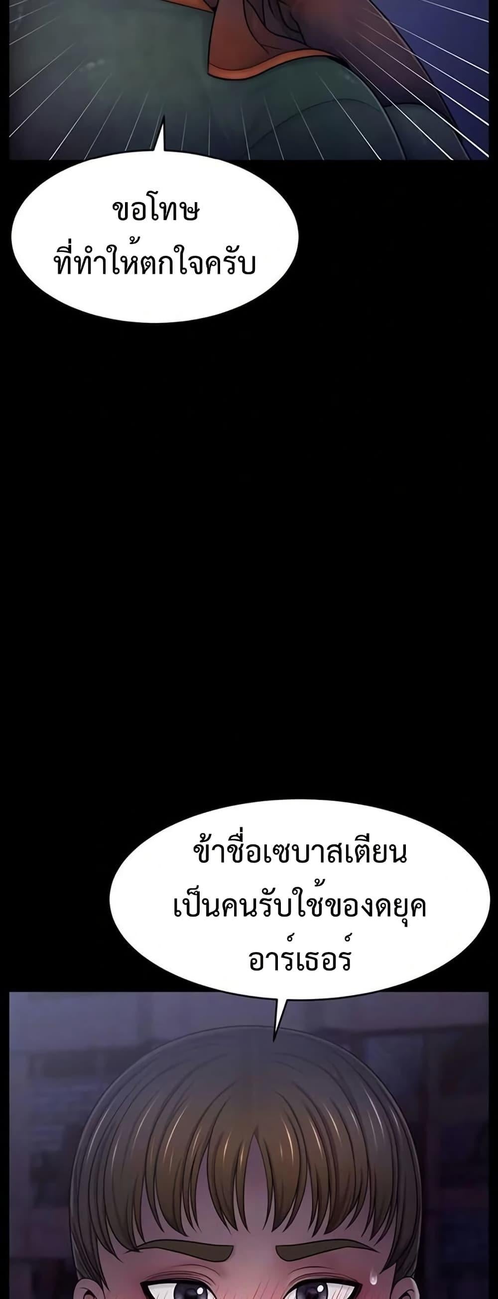 Ero: The Princess Submits – Ero: The Princess Submits – ตอนที่ 8 หน้า 5