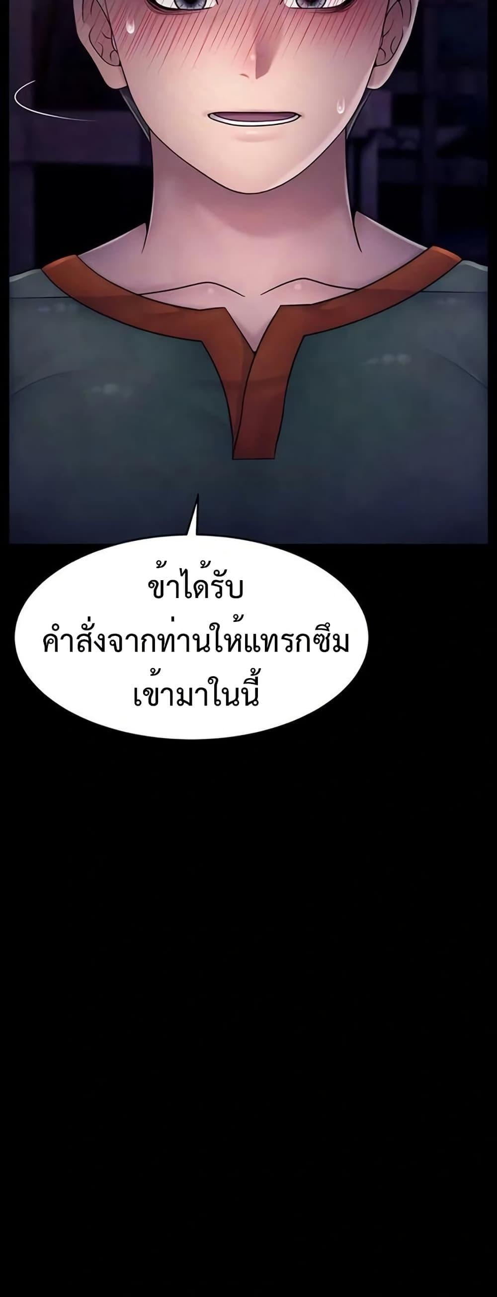 Ero: The Princess Submits – Ero: The Princess Submits – ตอนที่ 8 หน้า 6