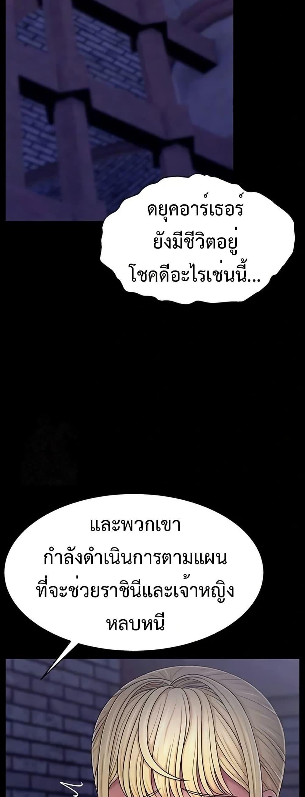 Ero: The Princess Submits – Ero: The Princess Submits – ตอนที่ 8 หน้า 8