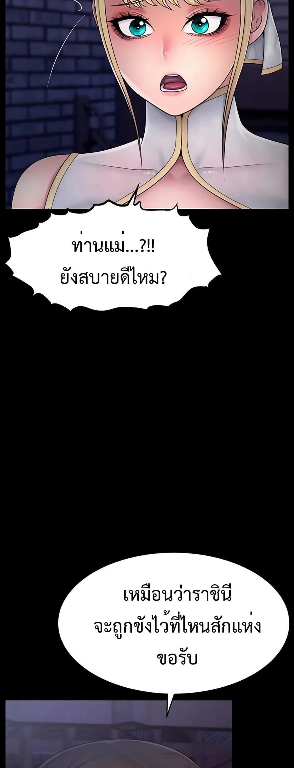 Ero: The Princess Submits – Ero: The Princess Submits – ตอนที่ 8 หน้า 9