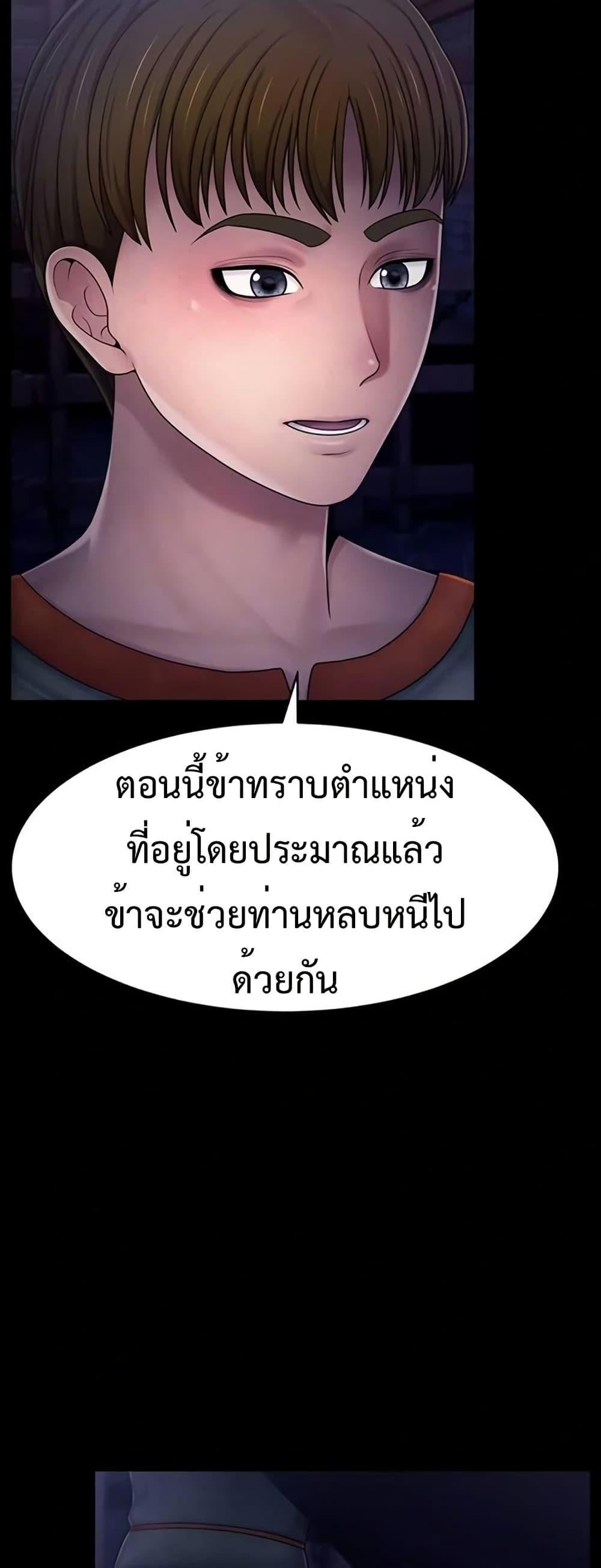 Ero: The Princess Submits – Ero: The Princess Submits – ตอนที่ 8 หน้า 10