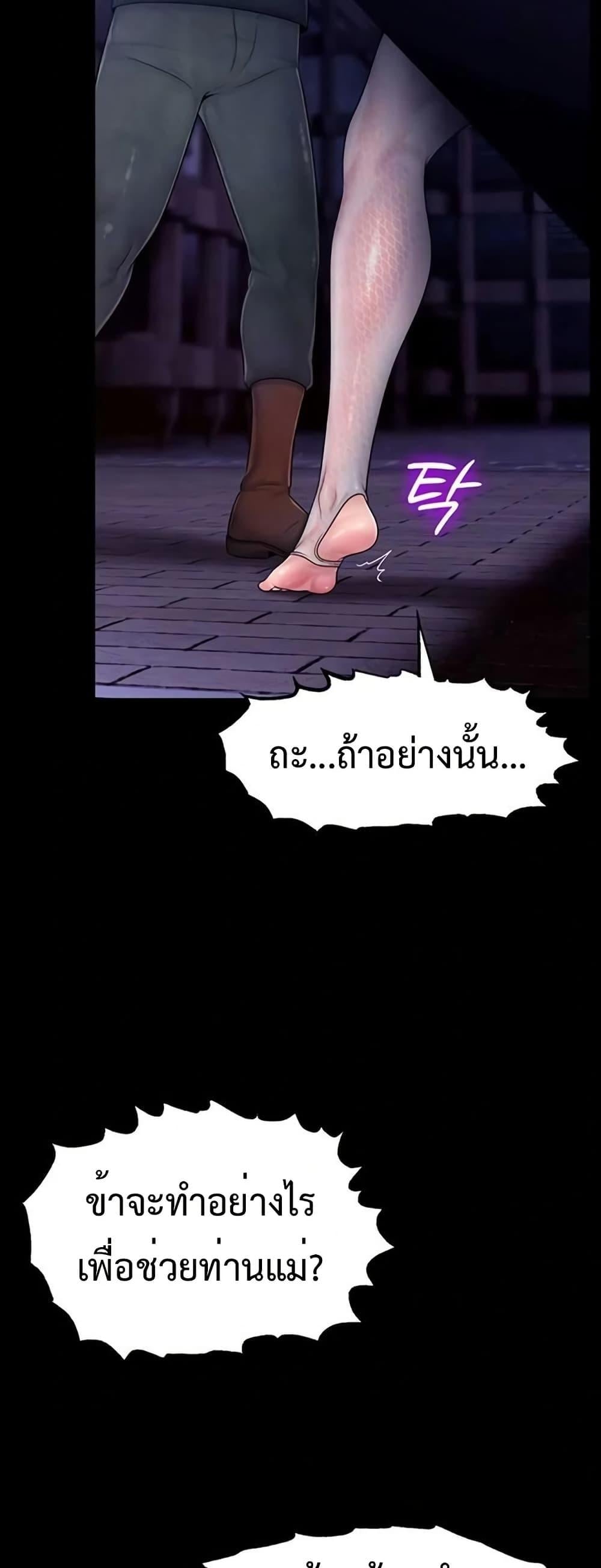 Ero: The Princess Submits – Ero: The Princess Submits – ตอนที่ 8 หน้า 11