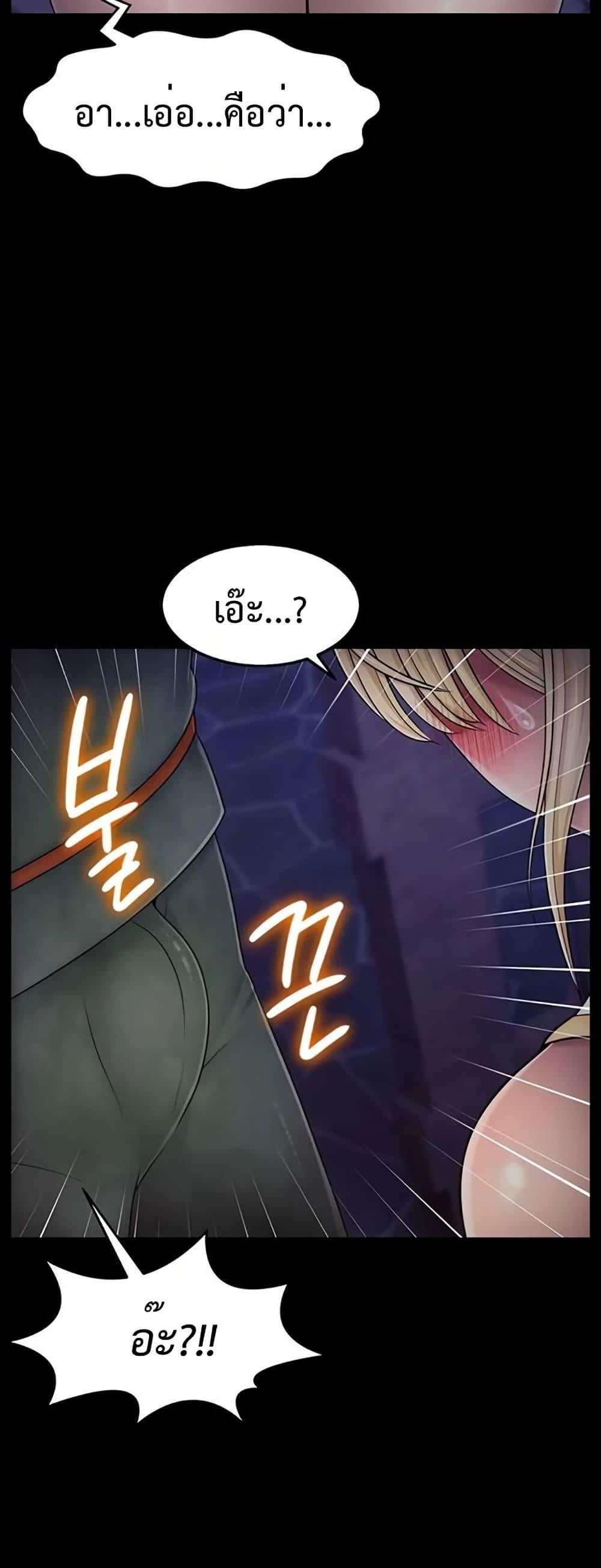 Ero: The Princess Submits – Ero: The Princess Submits – ตอนที่ 8 หน้า 13