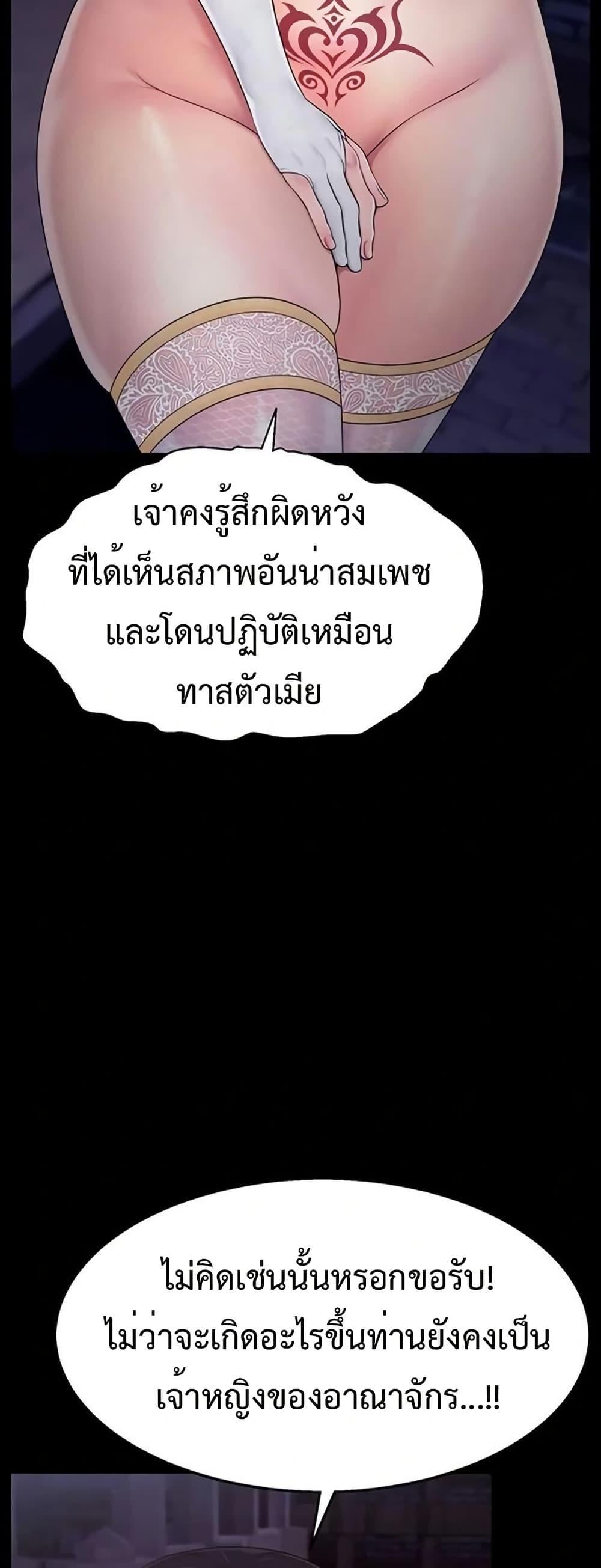Ero: The Princess Submits – Ero: The Princess Submits – ตอนที่ 8 หน้า 17