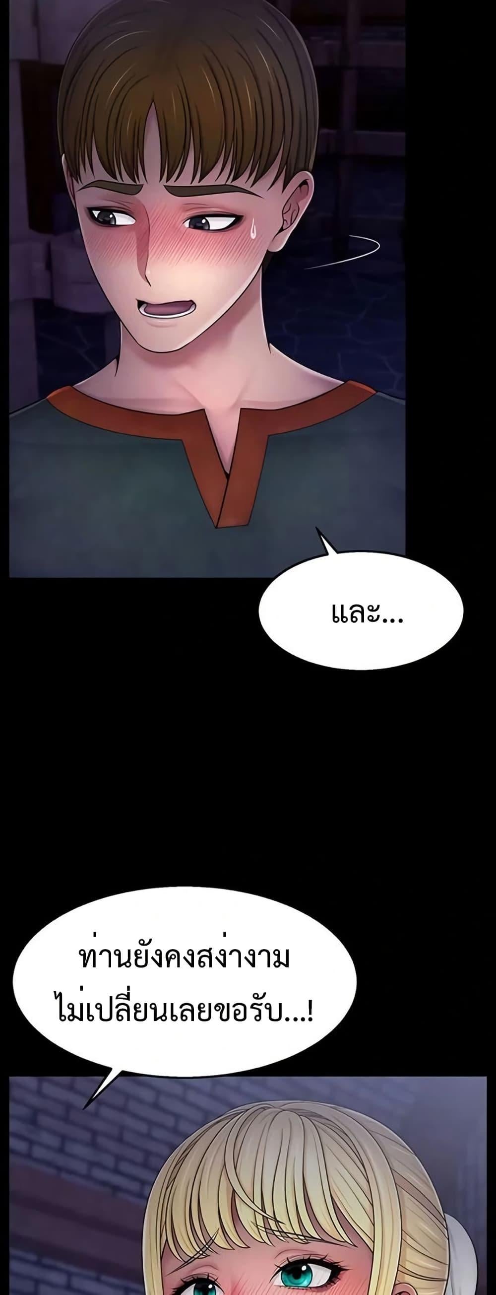 Ero: The Princess Submits – Ero: The Princess Submits – ตอนที่ 8 หน้า 18