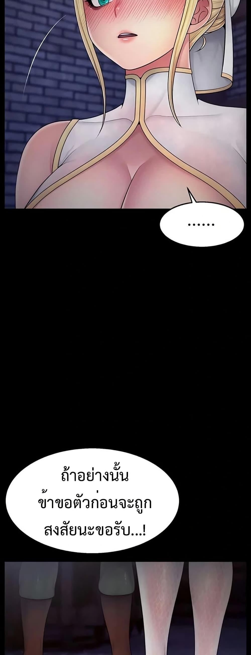 Ero: The Princess Submits – Ero: The Princess Submits – ตอนที่ 8 หน้า 19