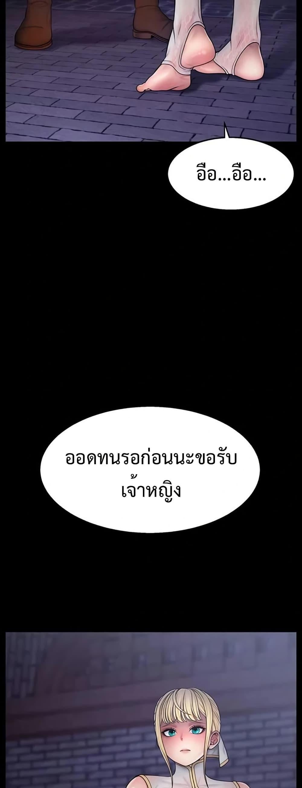 Ero: The Princess Submits – Ero: The Princess Submits – ตอนที่ 8 หน้า 20
