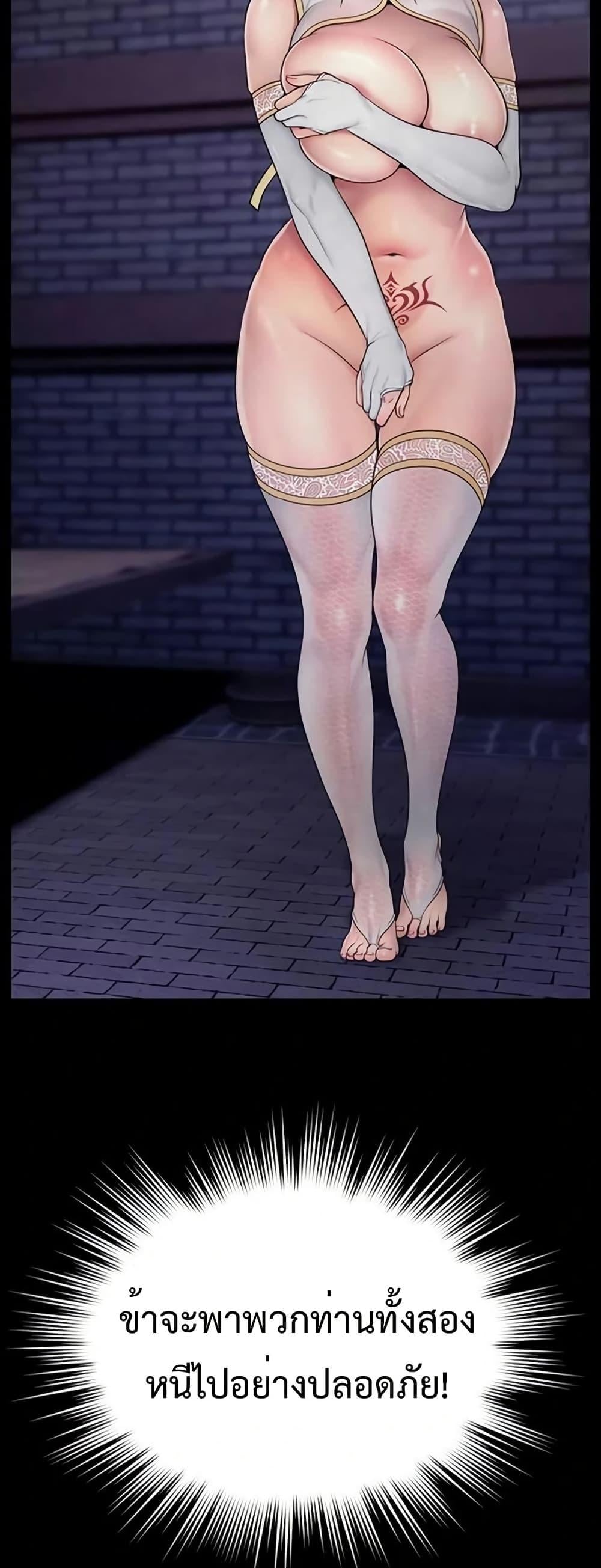 Ero: The Princess Submits – Ero: The Princess Submits – ตอนที่ 8 หน้า 21