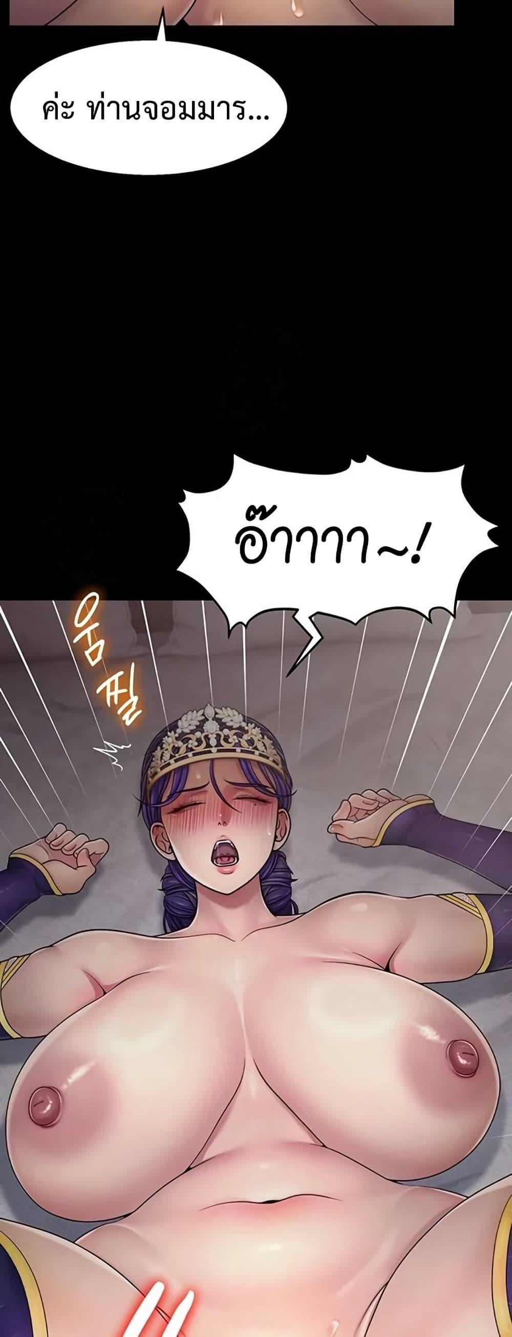 Ero: The Princess Submits – Ero: The Princess Submits – ตอนที่ 8 หน้า 24