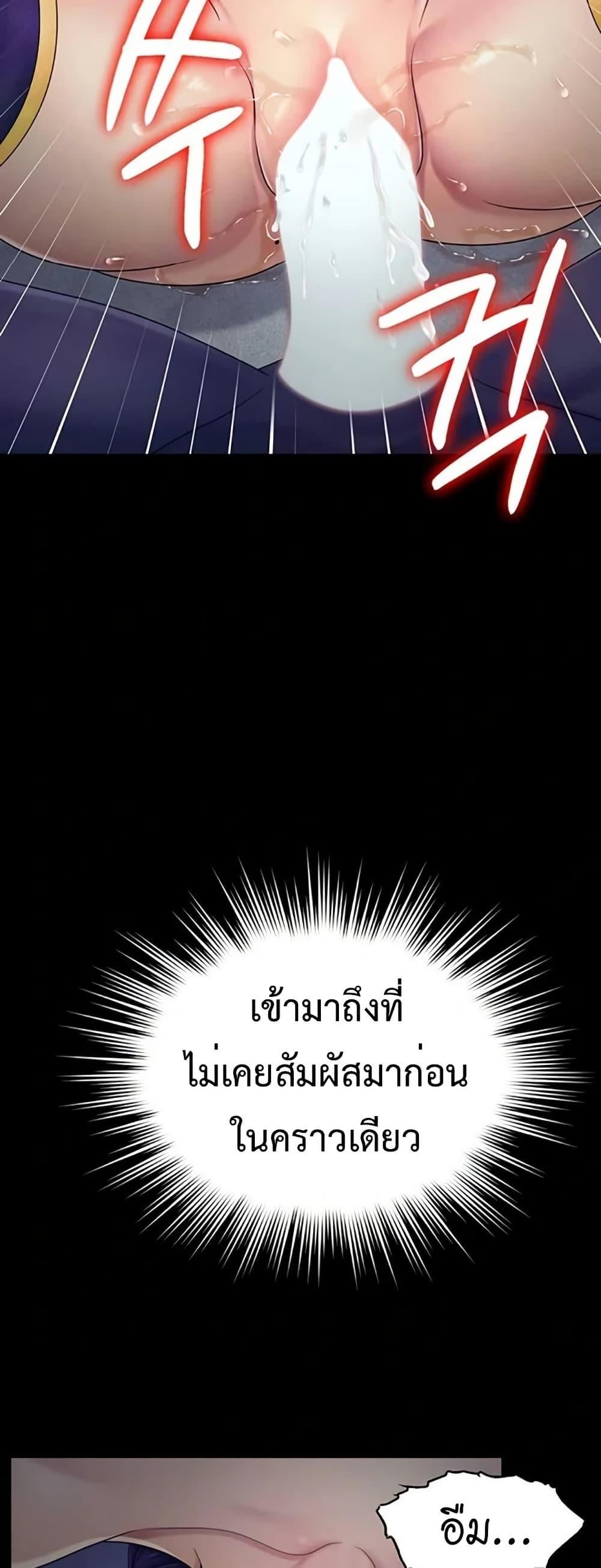 Ero: The Princess Submits – Ero: The Princess Submits – ตอนที่ 8 หน้า 25