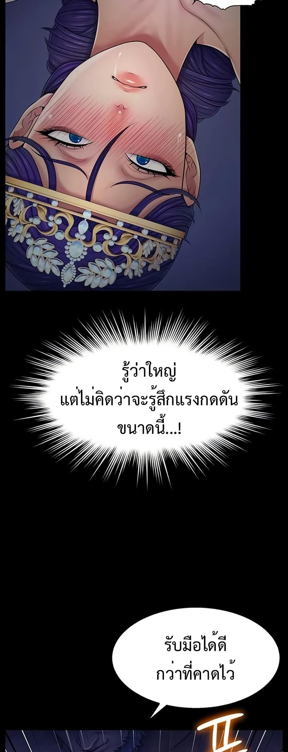 Ero: The Princess Submits – Ero: The Princess Submits – ตอนที่ 8 หน้า 26