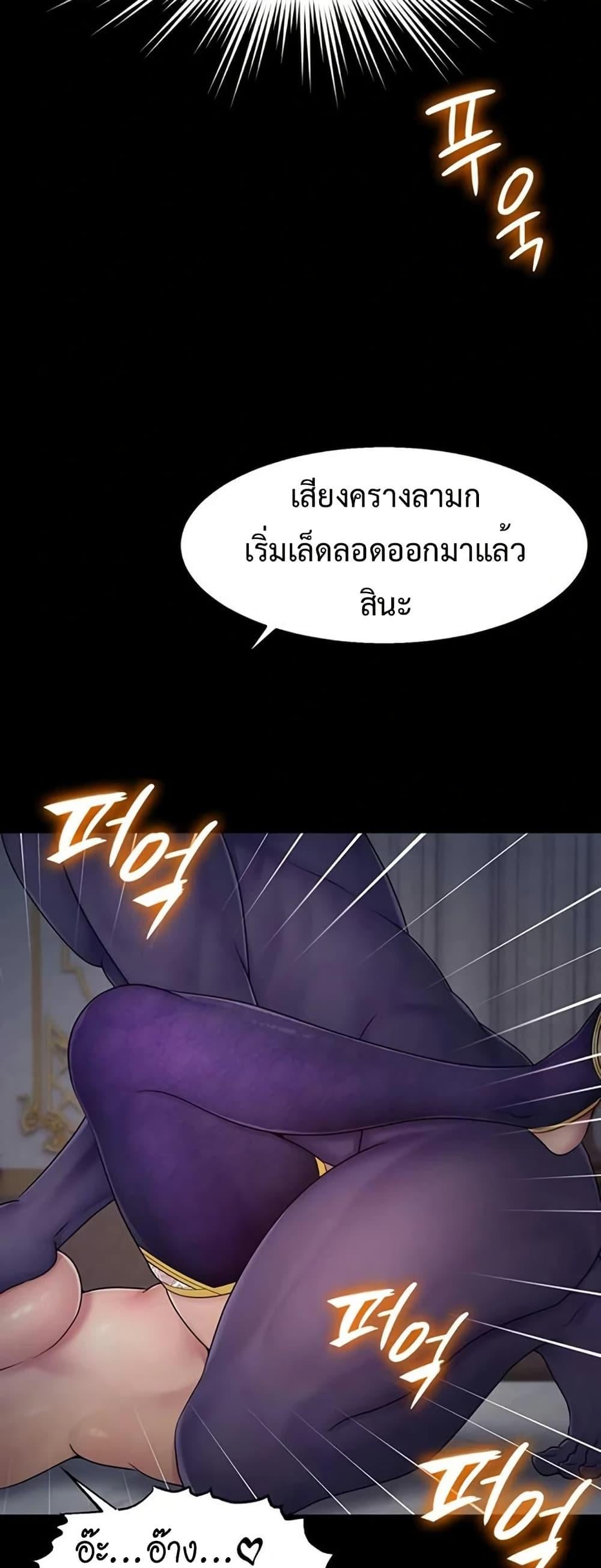 Ero: The Princess Submits – Ero: The Princess Submits – ตอนที่ 8 หน้า 28