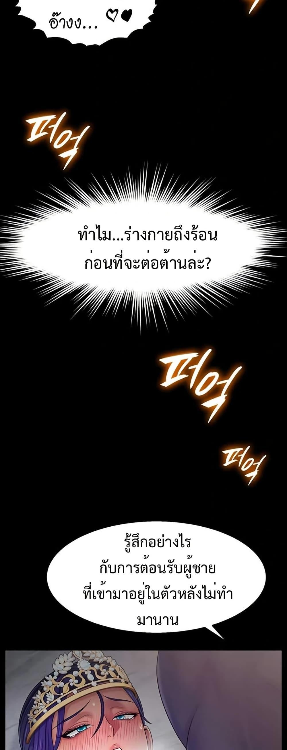 Ero: The Princess Submits – Ero: The Princess Submits – ตอนที่ 8 หน้า 29