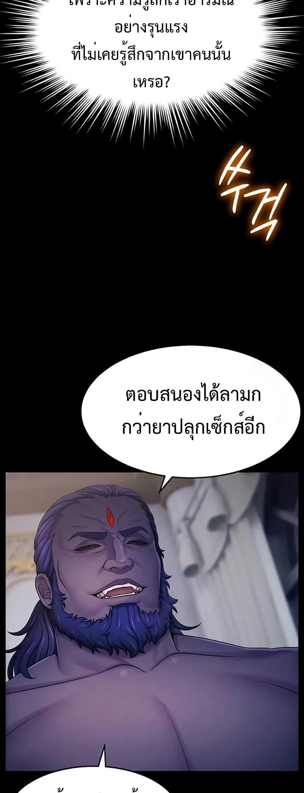 Ero: The Princess Submits – Ero: The Princess Submits – ตอนที่ 8 หน้า 32