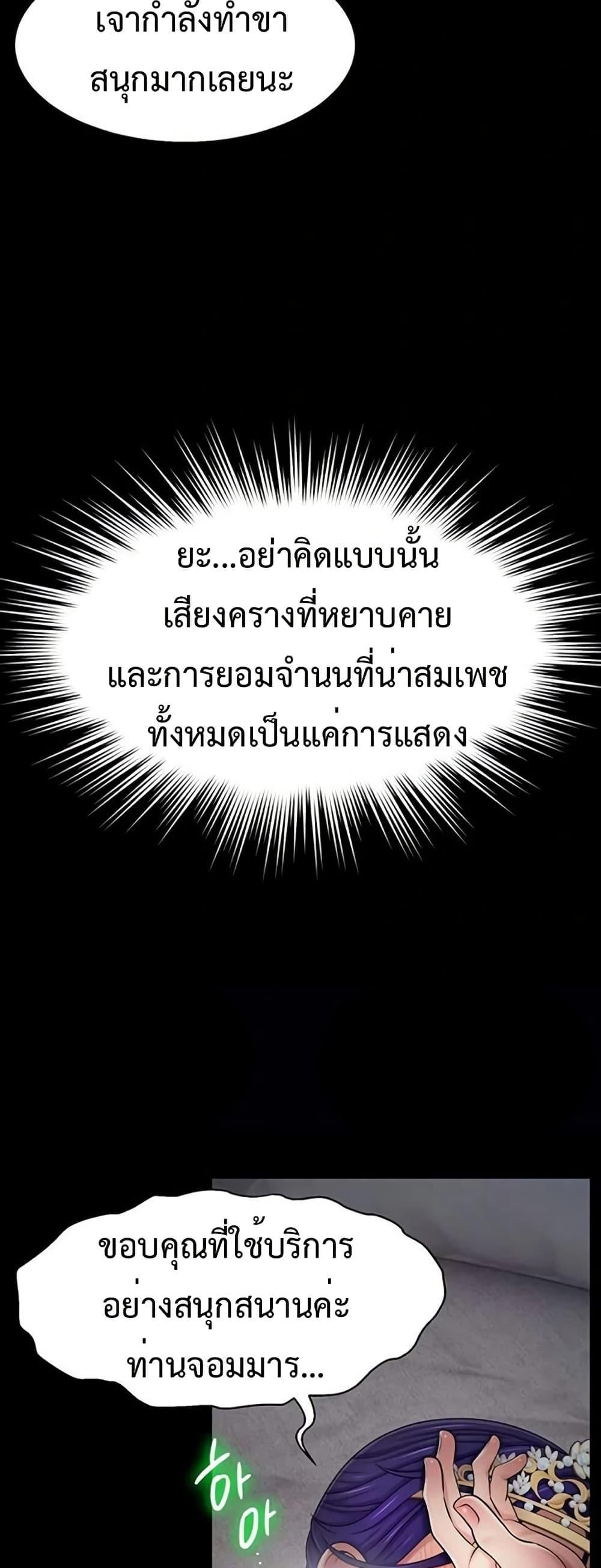 Ero: The Princess Submits – Ero: The Princess Submits – ตอนที่ 8 หน้า 33