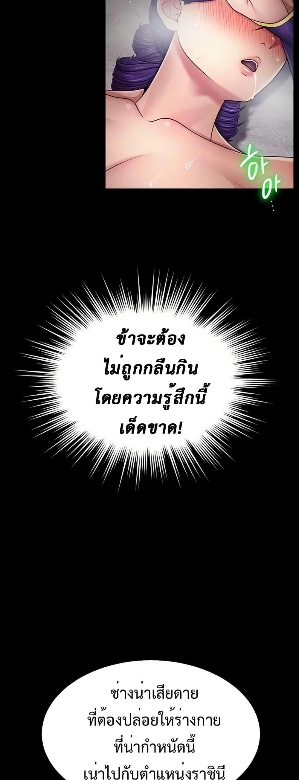 Ero: The Princess Submits – Ero: The Princess Submits – ตอนที่ 8 หน้า 34