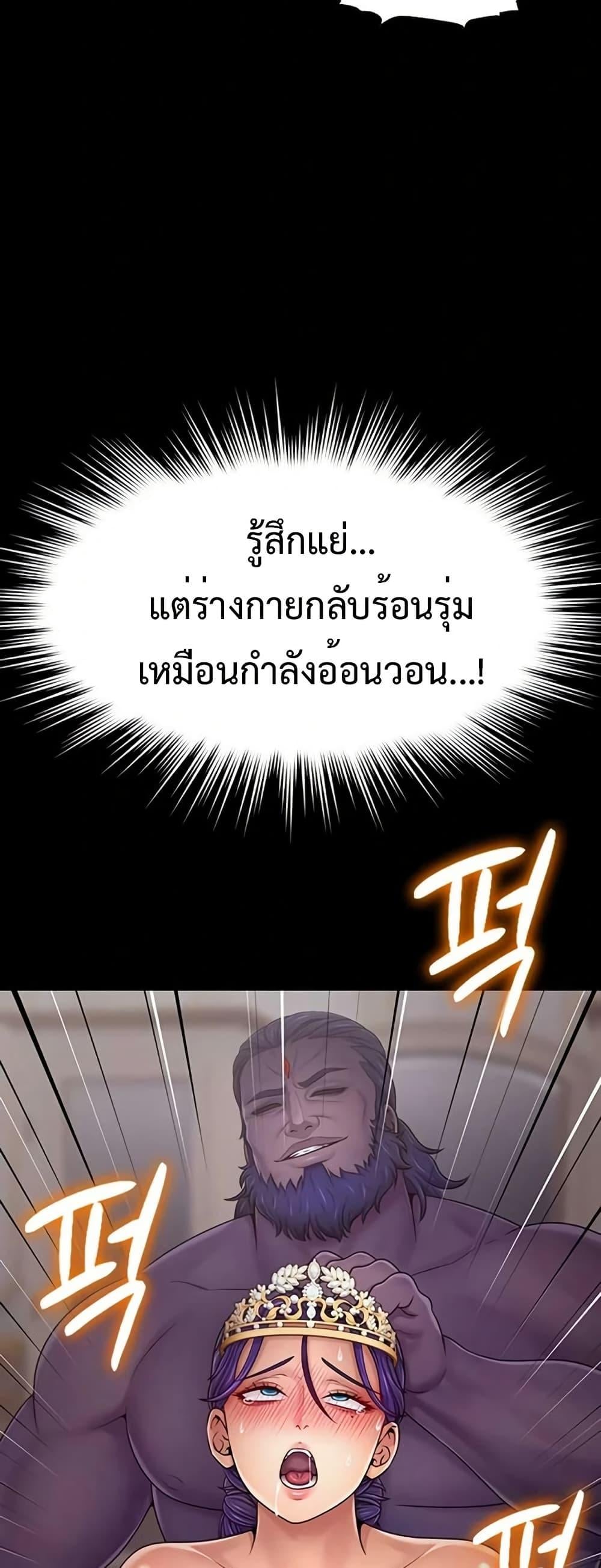 Ero: The Princess Submits – Ero: The Princess Submits – ตอนที่ 8 หน้า 37