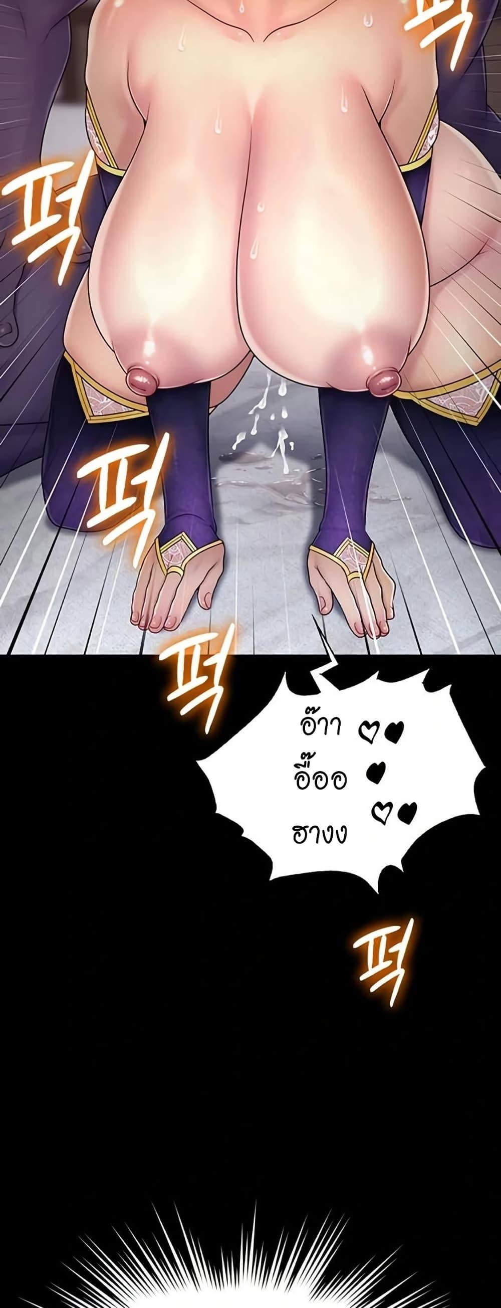 Ero: The Princess Submits – Ero: The Princess Submits – ตอนที่ 8 หน้า 38