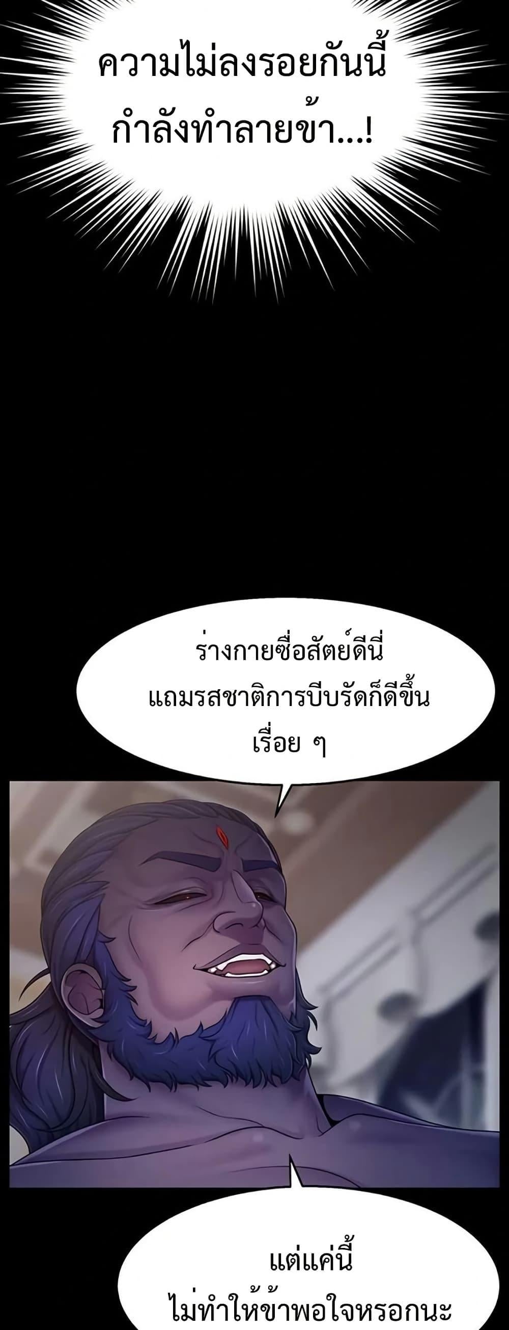 Ero: The Princess Submits – Ero: The Princess Submits – ตอนที่ 8 หน้า 39