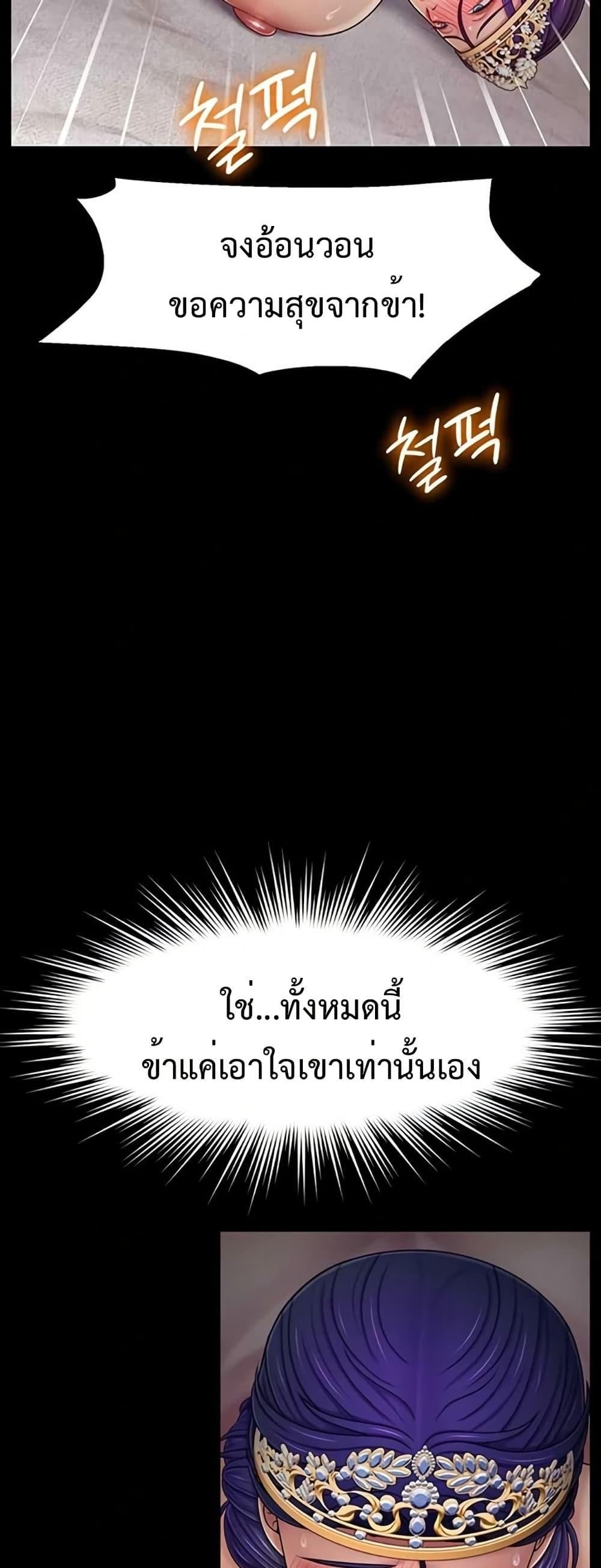 Ero: The Princess Submits – Ero: The Princess Submits – ตอนที่ 8 หน้า 41