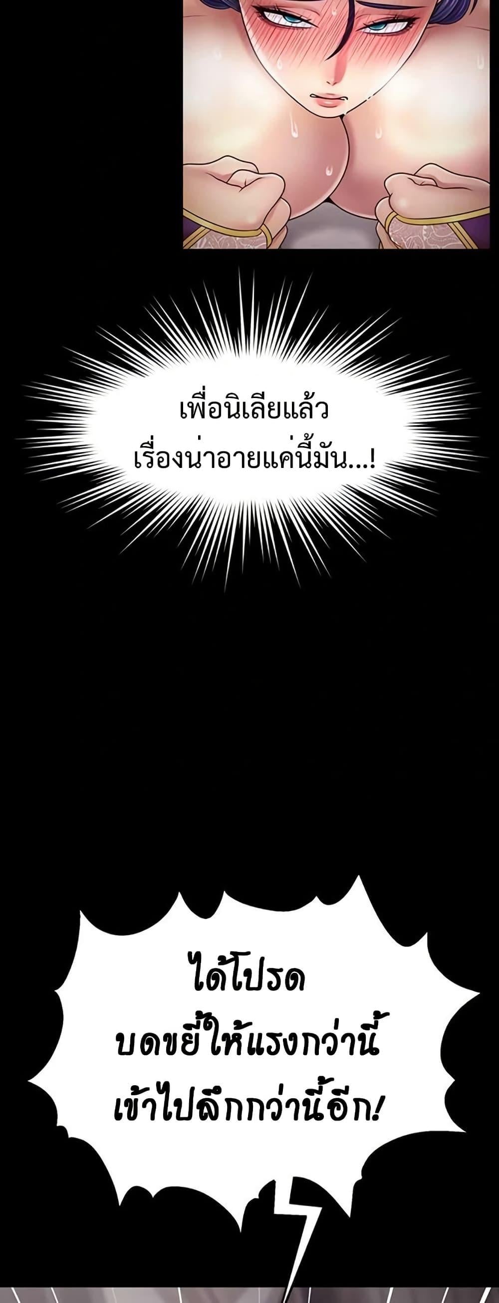 Ero: The Princess Submits – Ero: The Princess Submits – ตอนที่ 8 หน้า 42