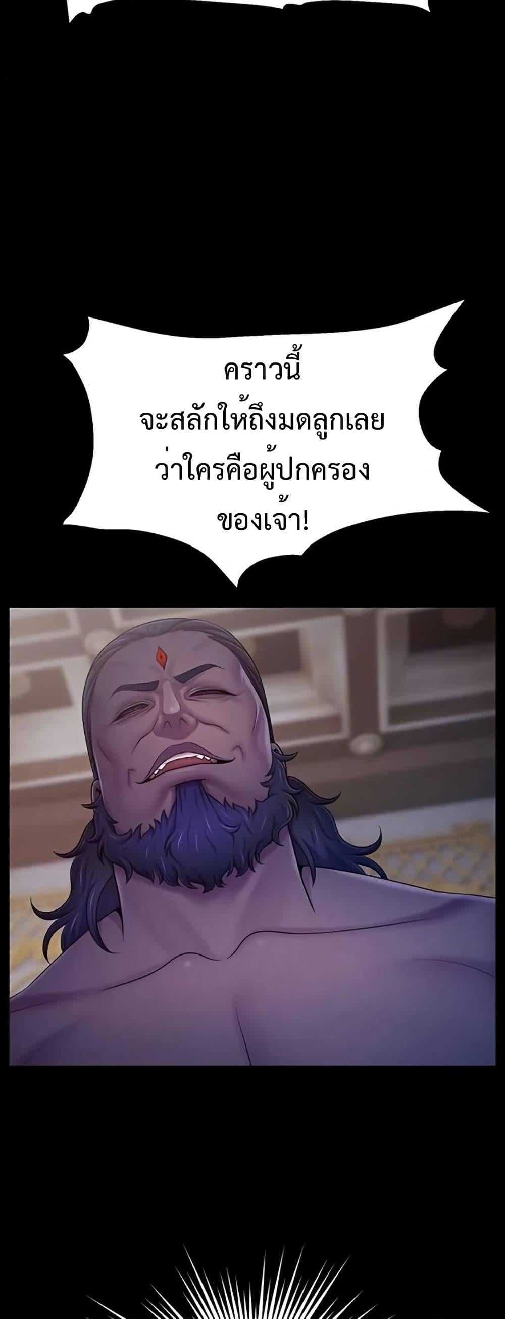 Ero: The Princess Submits – Ero: The Princess Submits – ตอนที่ 8 หน้า 44