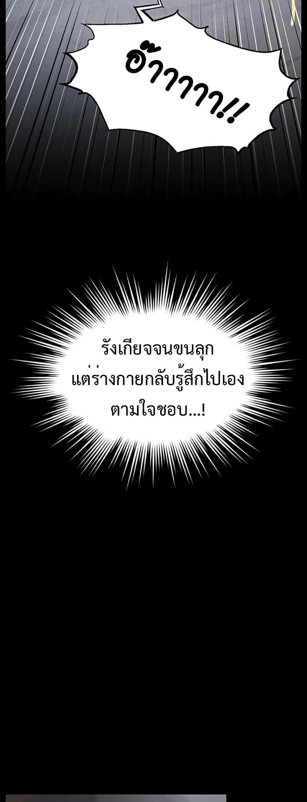 Ero: The Princess Submits – Ero: The Princess Submits – ตอนที่ 8 หน้า 46
