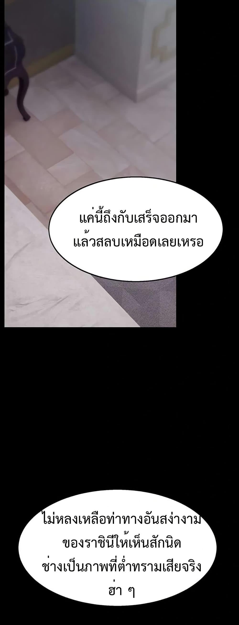 Ero: The Princess Submits – Ero: The Princess Submits – ตอนที่ 8 หน้า 47