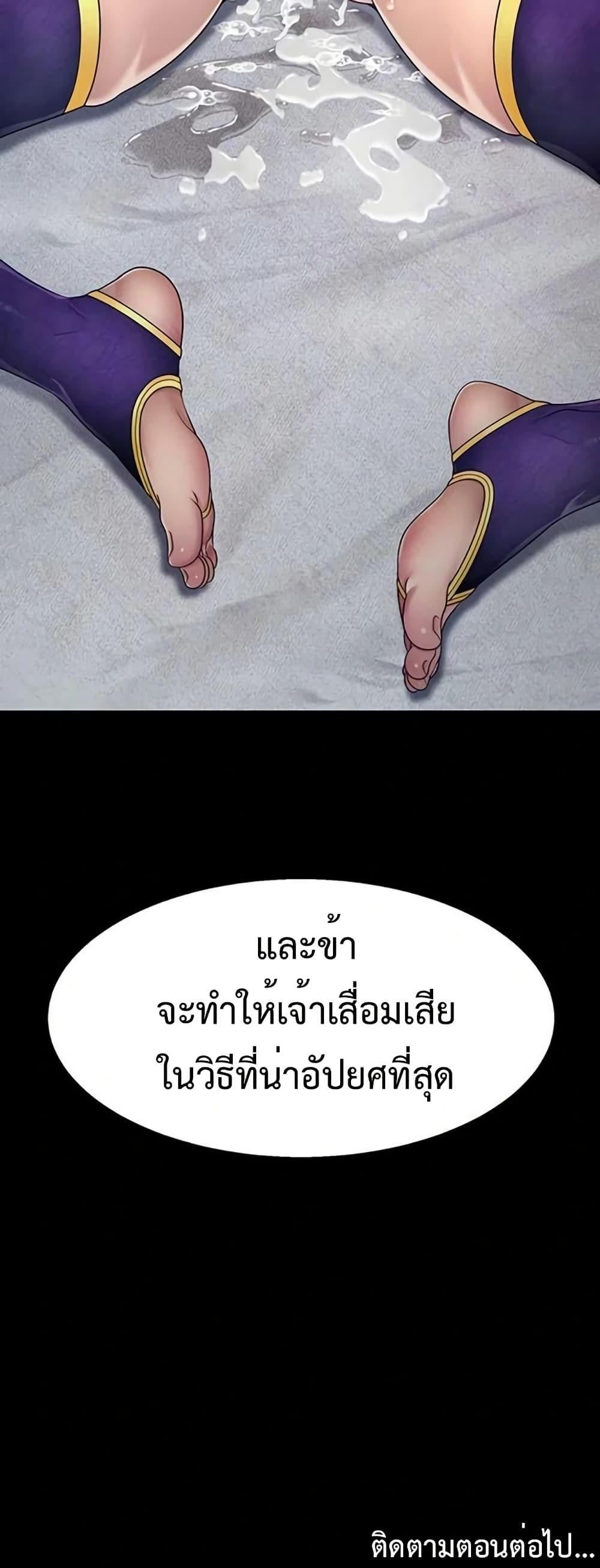 Ero: The Princess Submits – Ero: The Princess Submits – ตอนที่ 8 หน้า 50