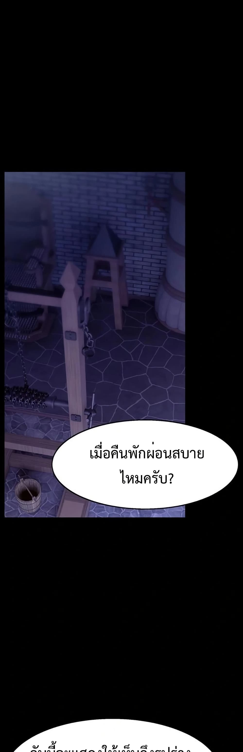 Ero: The Princess Submits – Ero: The Princess Submits – ตอนที่ 9 หน้า 1