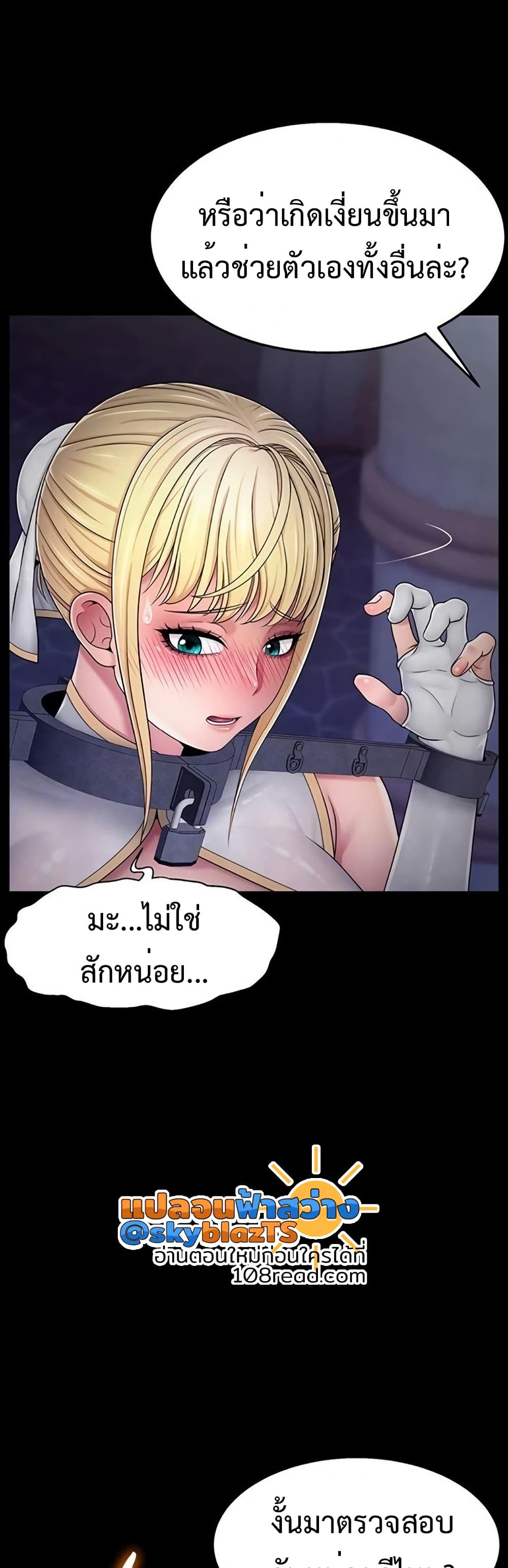 Ero: The Princess Submits – Ero: The Princess Submits – ตอนที่ 9 หน้า 4