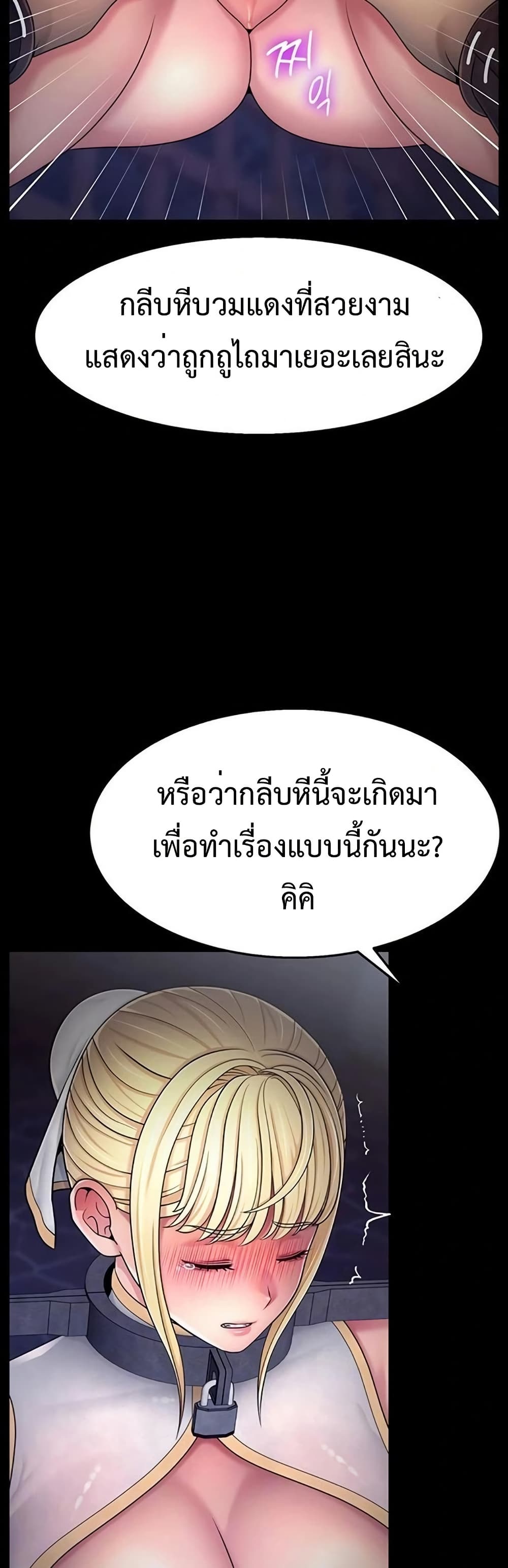 Ero: The Princess Submits – Ero: The Princess Submits – ตอนที่ 9 หน้า 6